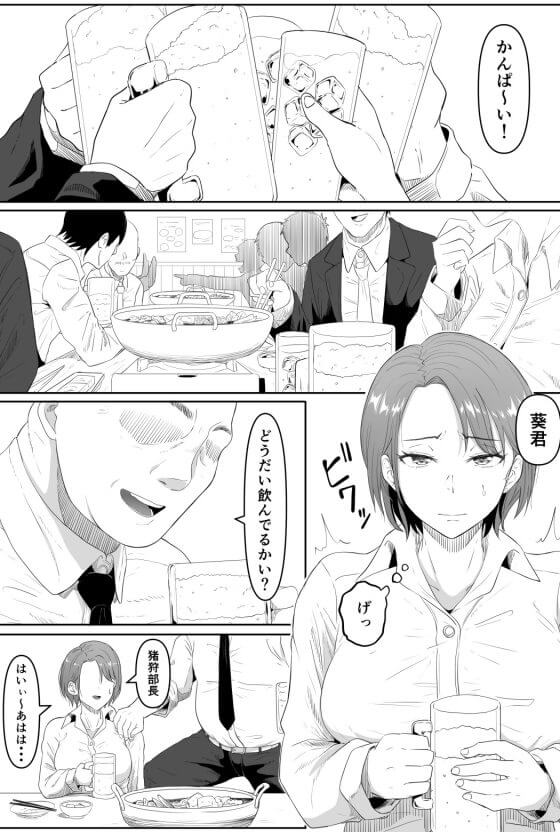 【エロ漫画】嫌っているセクハラキモ上司に泥酔レイプ！行為の動画で逆らえなくされてねちっこく調教されてしまう…（サンプル14枚）