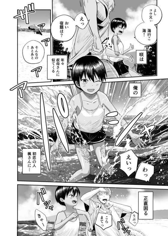 【エロ漫画】無防備エロすぎる褐色ボーイッシュ従妹!年々女らしくなる純情無防備少女に我慢の限界セックスwww(サンプル11枚)