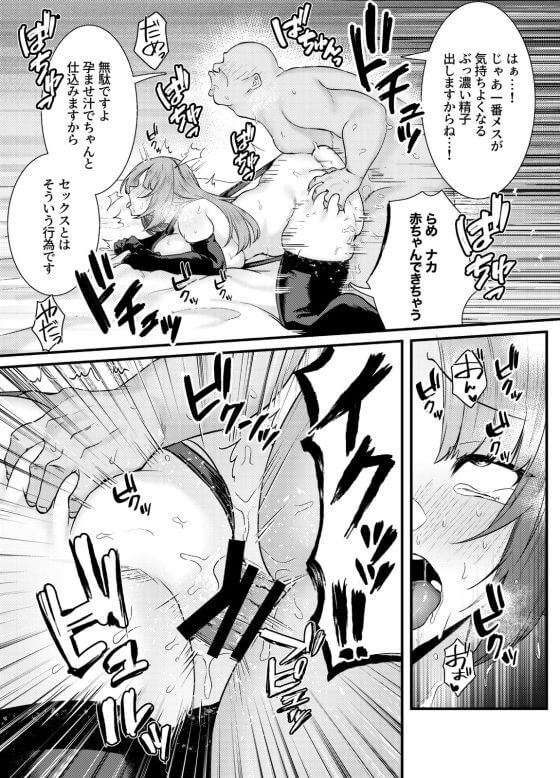 【エロ漫画】キモデブ中年チンポでNTR膣中イキ調教レッスン!旦那とのセックスでイケない人妻が旦那のためにとあるレッスンを受けることに…(サンプル12枚)