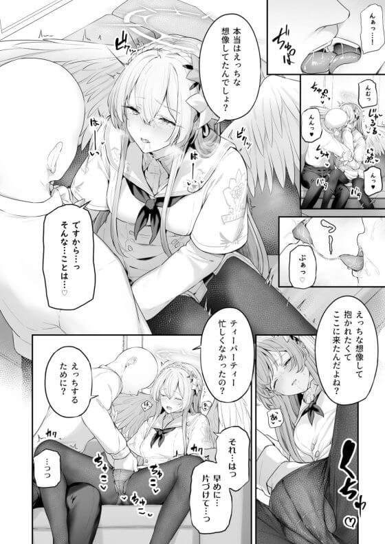 【ブルアカ・エロ漫画】桐藤ナギサが先生オチンポでイキまくり!先生チンポの凶悪な匂いと味でトロットロにされてガッツリ躾けられちゃう!(サンプル11枚)