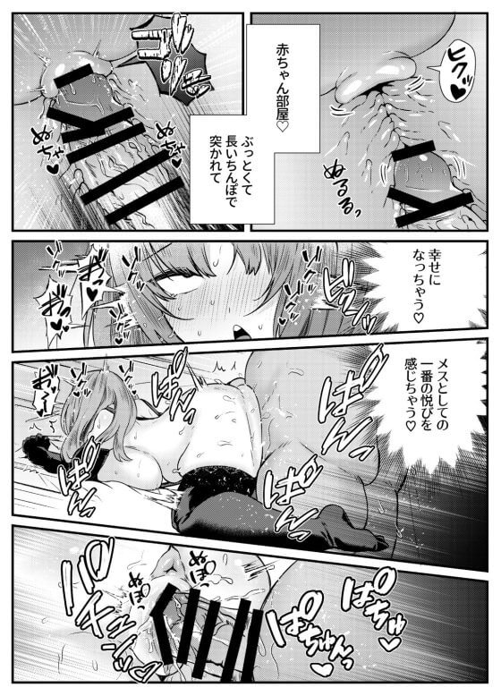 【エロ漫画】キモデブ中年チンポでNTR膣中イキ調教レッスン!旦那とのセックスでイケない人妻が旦那のためにとあるレッスンを受けることに…(サンプル12枚)