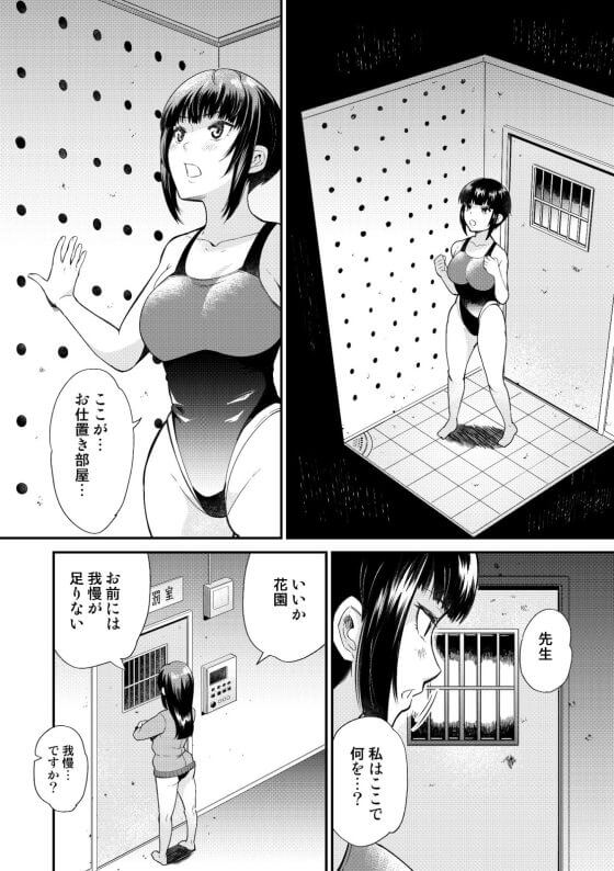 【エロ漫画】ヌルヌル触手でオシオキ寸止め快楽責め!オチンチンが気になって練習に身が入らない水泳部エースのジト目少女がお仕置き部屋に入れられ…(サンプル8枚)