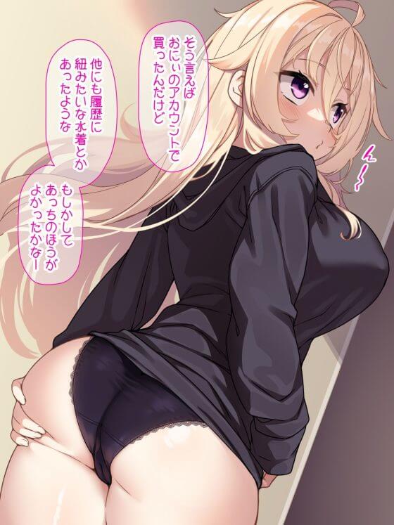 【エロ漫画】引きこもりニートの妹と自堕落エッチ!幼さを残しつつも身体だけは立派に育ったのでお兄ちゃんに色々お返し!(サンプル9枚)