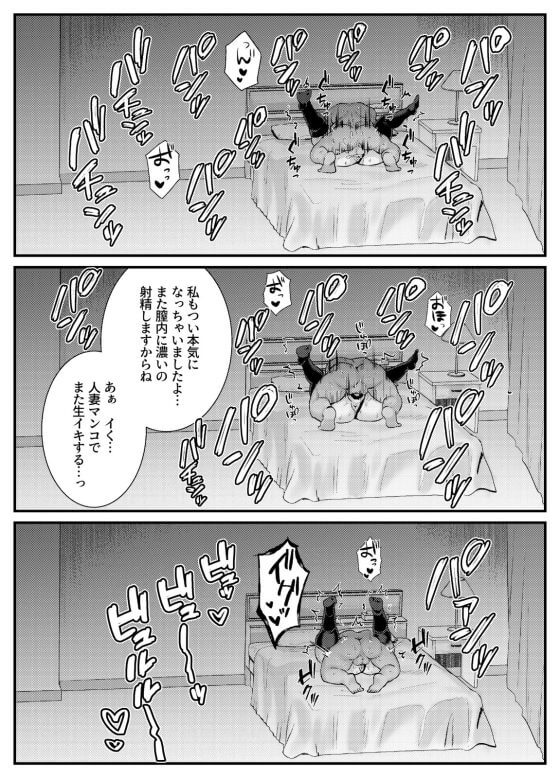 【エロ漫画】キモデブ中年チンポでNTR膣中イキ調教レッスン!旦那とのセックスでイケない人妻が旦那のためにとあるレッスンを受けることに…(サンプル12枚)