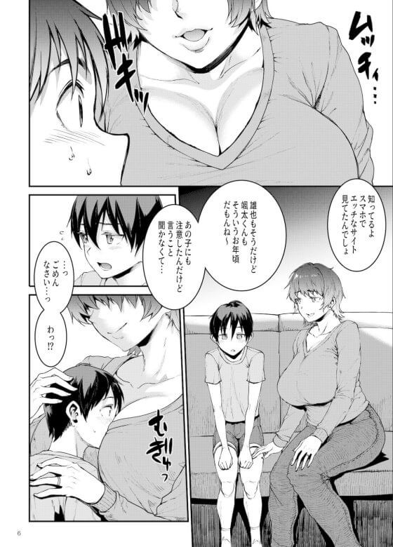 【エロ漫画】友達のママにショタチンポ搾精！授乳手コキでシコシコされて筆おろしセックスまでｗｗｗ（サンプル15枚）