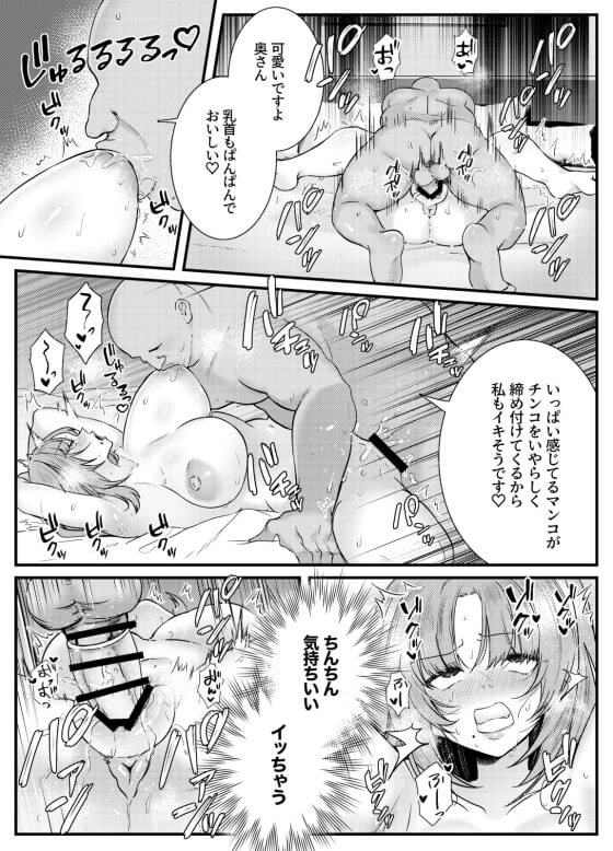 【エロ漫画】キモデブ中年チンポでNTR膣中イキ調教レッスン!旦那とのセックスでイケない人妻が旦那のためにとあるレッスンを受けることに…(サンプル12枚)