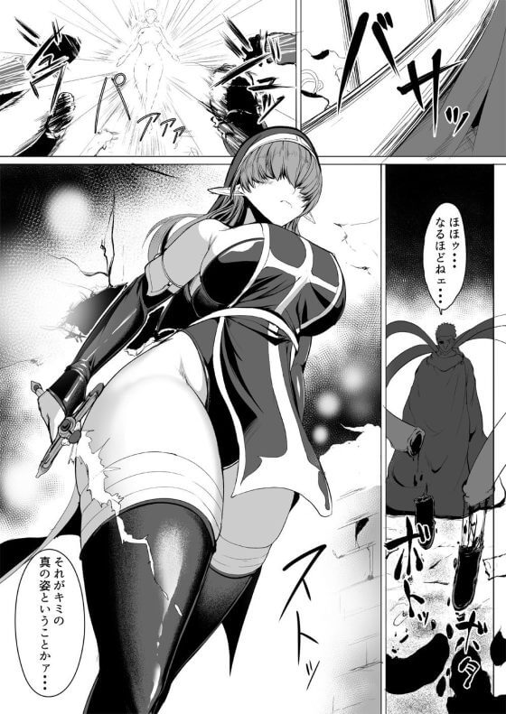 【エロ漫画】エロダンジョンに潜入した教会暗部シスターがエロモンスターに捕まって触手ヌルヌル快楽責め!(サンプル9枚)