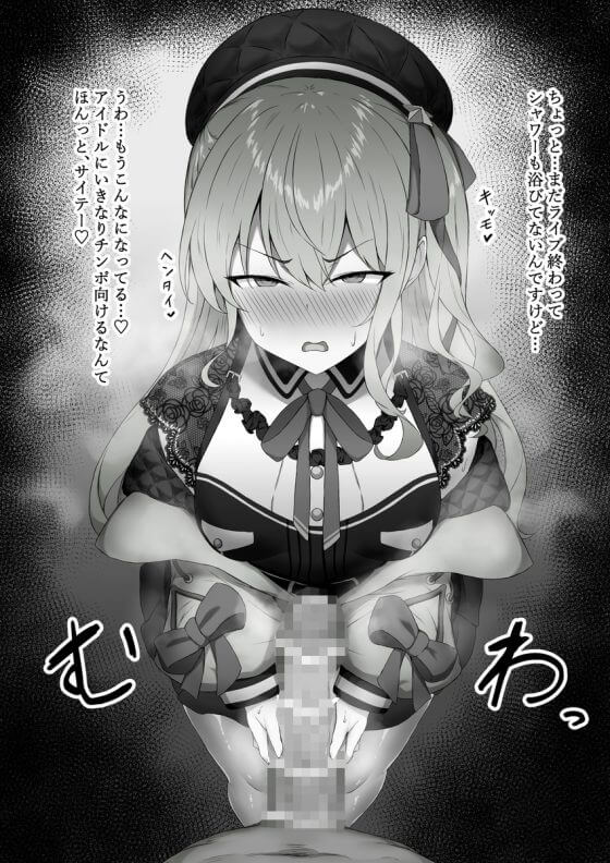 【エロ画像】キモ男凌辱レイプ!美少女ヒロイン達がブサイクな男達に犯されちゃってる二次エロ画像part185