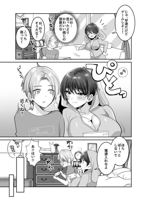 【エロ漫画】サバサバ巨乳女友達との泊まり込みゲーム！！エロすぎる無防備オッパイにタジタジで大興奮の童貞男子ｗｗｗ（サンプル18枚）