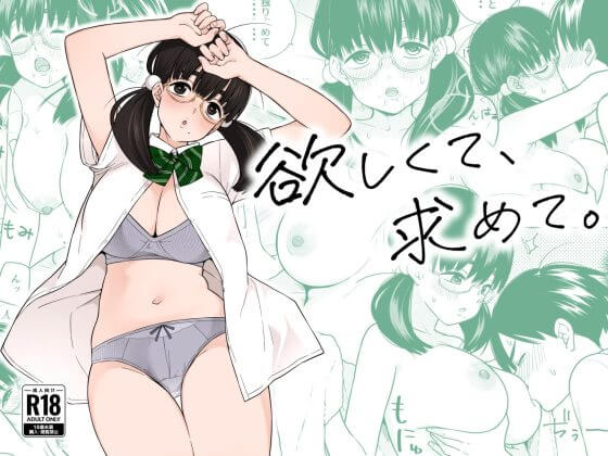 【エロ漫画】頼めばオッパイ揉ませてくれる地味巨乳JK!実は相思相愛だった二人がガチ恋濃厚セックスwww(サンプル)