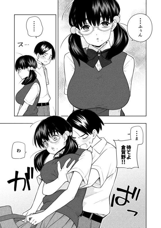 【エロ漫画】頼めばオッパイ揉ませてくれる地味巨乳JK!実は相思相愛だった二人がガチ恋濃厚セックスwww(サンプル)