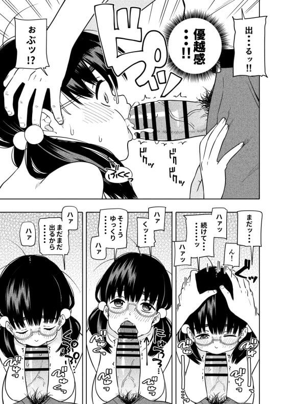 【エロ漫画】頼めばオッパイ揉ませてくれる地味巨乳JK!実は相思相愛だった二人がガチ恋濃厚セックスwww(サンプル)