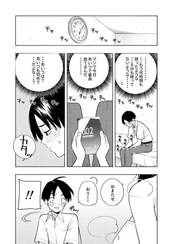 【エロ漫画】頼めばオッパイ揉ませてくれる地味巨乳JK!実は相思相愛だった二人がガチ恋濃厚セックスwww(サンプル)