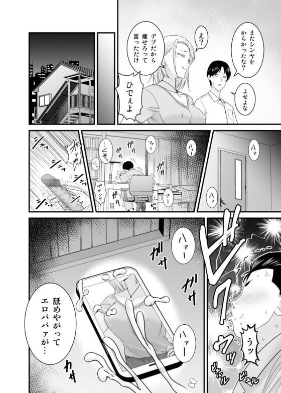 【エロ漫画】元ヤン人妻が息子の童貞オタ友に種付けレイプ！！童貞のガチ勃起チンポで強引に犯されイカされまくる！！（サンプル33枚）