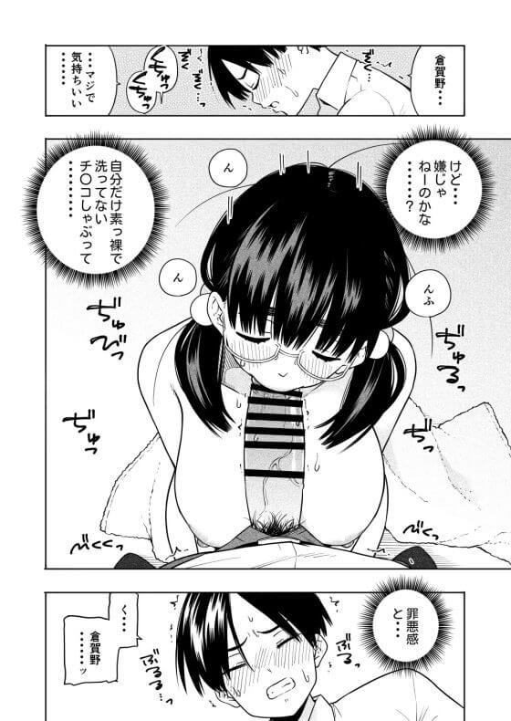 【エロ漫画】頼めばオッパイ揉ませてくれる地味巨乳JK!実は相思相愛だった二人がガチ恋濃厚セックスwww(サンプル)