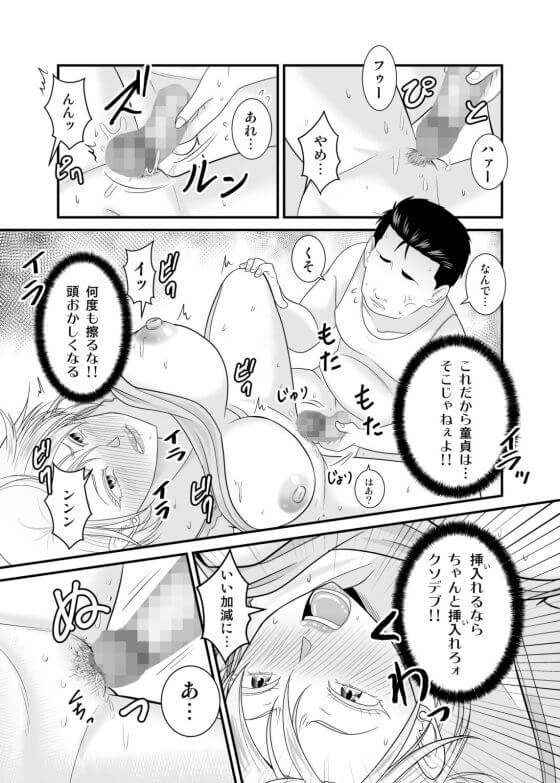 【エロ漫画】元ヤン人妻が息子の童貞オタ友に種付けレイプ！！童貞のガチ勃起チンポで強引に犯されイカされまくる！！（サンプル33枚）