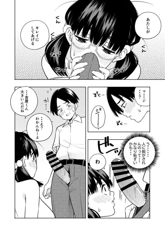 【エロ漫画】頼めばオッパイ揉ませてくれる地味巨乳JK!実は相思相愛だった二人がガチ恋濃厚セックスwww(サンプル)