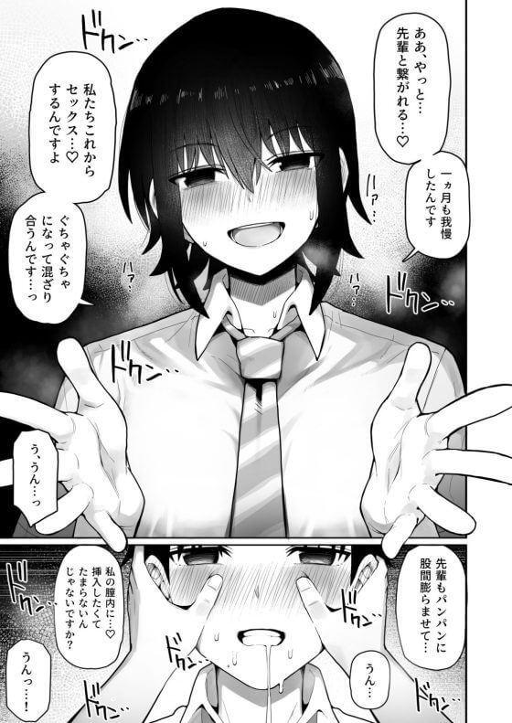 【エロ漫画】チビ男が高身長後輩JKとドスケベ種付けセックス!クールで生意気な後輩が実はこじらせどすけべだった!(サンプル13枚)