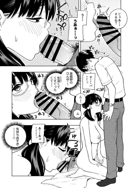 【エロ漫画】頼めばオッパイ揉ませてくれる地味巨乳JK!実は相思相愛だった二人がガチ恋濃厚セックスwww(サンプル)
