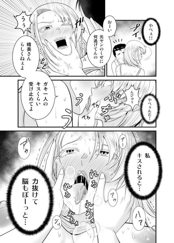 【エロ漫画】元ヤン人妻が息子の童貞オタ友に種付けレイプ！！童貞のガチ勃起チンポで強引に犯されイカされまくる！！（サンプル33枚）