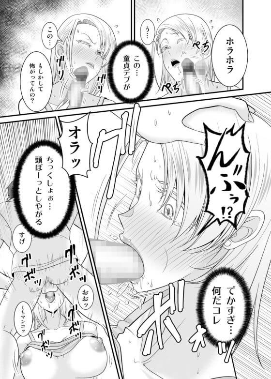 【エロ漫画】元ヤン人妻が息子の童貞オタ友に種付けレイプ！！童貞のガチ勃起チンポで強引に犯されイカされまくる！！（サンプル33枚）