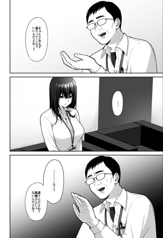 【エロ漫画】裏垢ドM派遣OLがおじさん上司に調教される!日頃のストレス発散のための裏垢がバレた結果…(サンプル15枚)