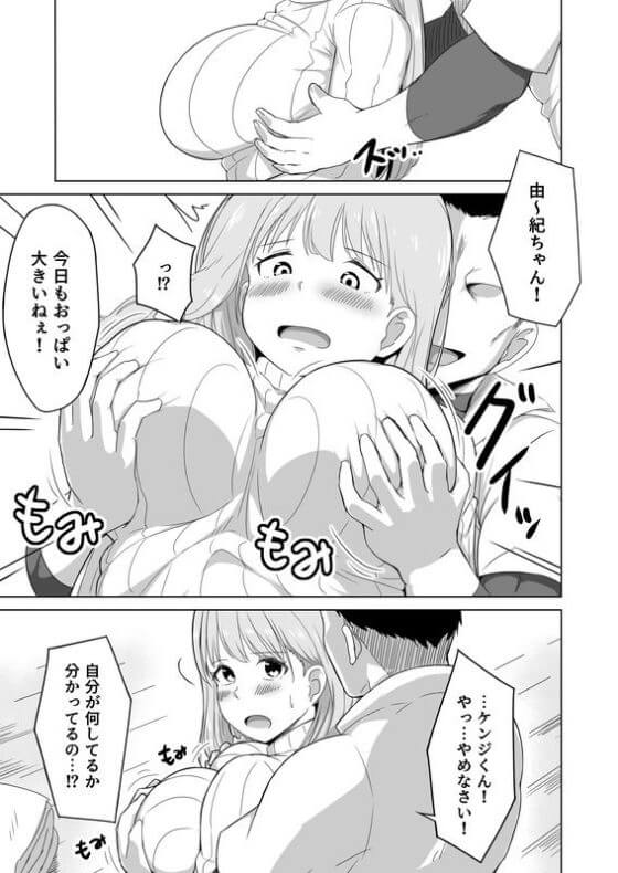 【エロ漫画】夫のDQN連れ子にNTRレイプ！！学生時代の恩師と幸せな結婚したものの義息が手に負えず…（サンプル11枚）