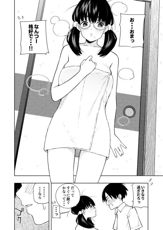 【エロ漫画】頼めばオッパイ揉ませてくれる地味巨乳JK!実は相思相愛だった二人がガチ恋濃厚セックスwww(サンプル)