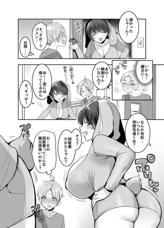 【エロ漫画】サバサバ巨乳女友達との泊まり込みゲーム！！エロすぎる無防備オッパイにタジタジで大興奮の童貞男子ｗｗｗ（サンプル18枚）