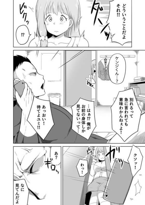 【エロ漫画】夫のDQN連れ子にNTRレイプ！！学生時代の恩師と幸せな結婚したものの義息が手に負えず…（サンプル11枚）