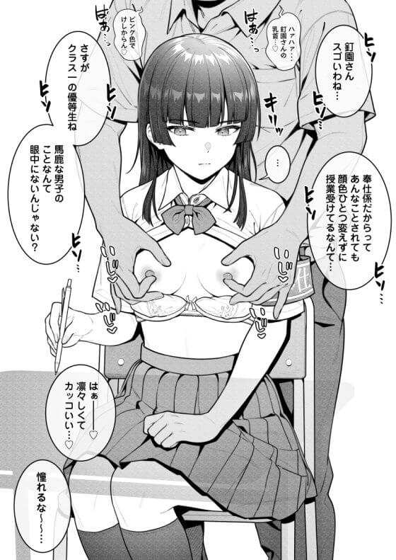 【エロ画像】おっぱいレイプ!美少女ヒロイン達が胸を揉みくちゃに犯されてる二次エロ画像part135