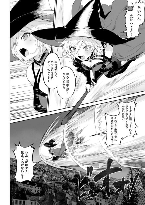 【エロ漫画】最強女魔法使いが騙されて強制濃厚セックスでイキまくり！！同郷の魔女達につけこまれて好き放題犯される…（サンプル9枚）