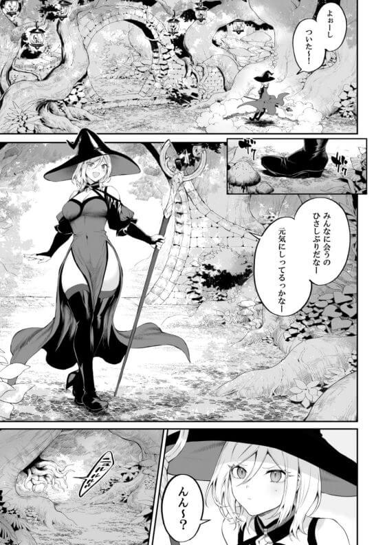 【エロ漫画】最強女魔法使いが騙されて強制濃厚セックスでイキまくり！！同郷の魔女達につけこまれて好き放題犯される…（サンプル9枚）