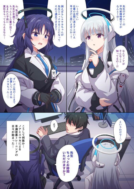 【エロ画像】どぴゅどぴゅ手コキ搾精!美少女ヒロイン達がオチンポシコシコしまくってる二次エロ画像part83