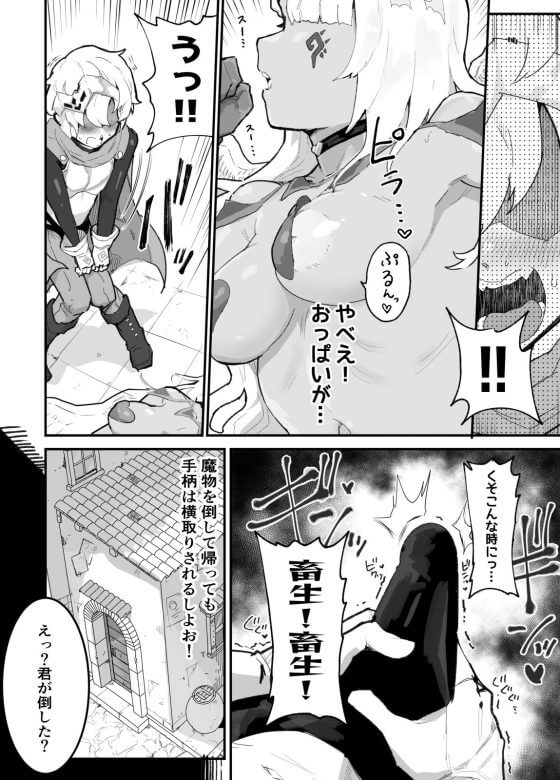 【エロ漫画】性悪メスガキPTメンバーをチンポでわからせ調教!状態異常耐性ALL0なくせに偉そうな天使様に我慢の限界…(サンプル21枚)