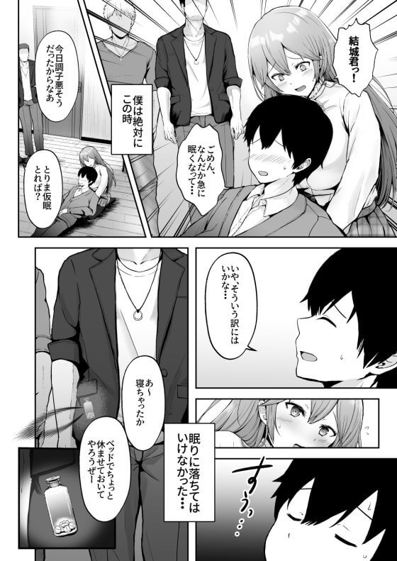 【エロ漫画】おっとり純潔カノジョが知らない間にDQN達にNTRレイプ!お家デート中に強引についてきたDQN二人に…(サンプル26枚)
