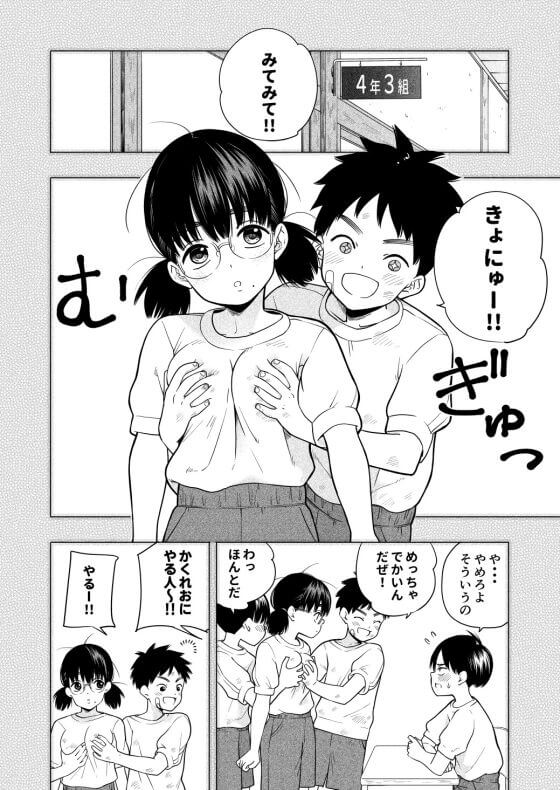 【エロ漫画】頼めばオッパイ揉ませてくれる地味巨乳JK!実は相思相愛だった二人がガチ恋濃厚セックスwww(サンプル)