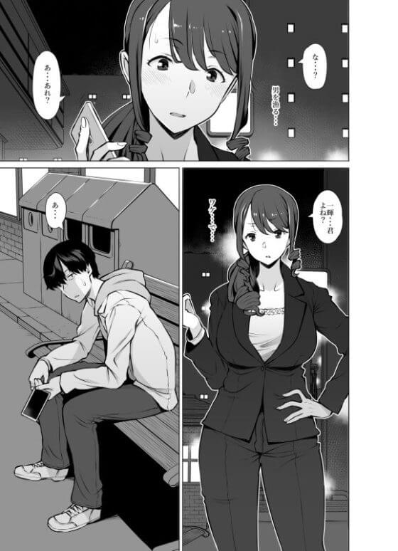 【エロ漫画】娘の彼氏と相性最高セフレックス!出会い系アプリで偶然マッチングしてしまった結果www(サンプル11枚)