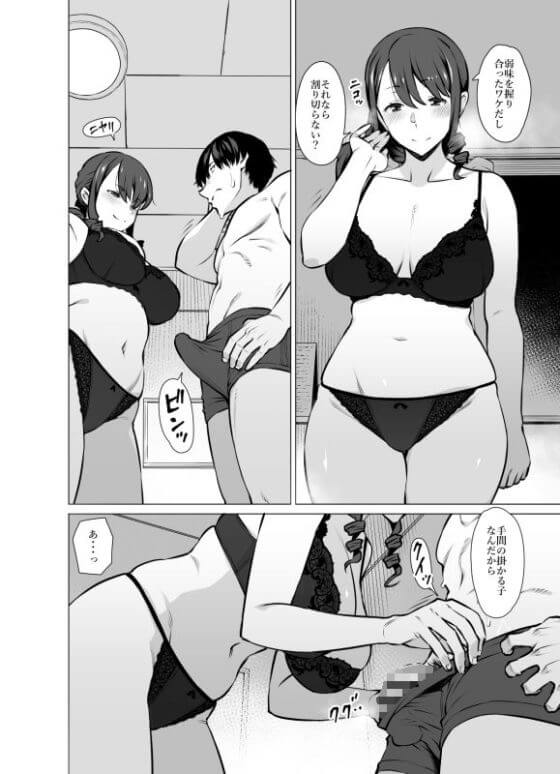 【エロ漫画】娘の彼氏と相性最高セフレックス!出会い系アプリで偶然マッチングしてしまった結果www(サンプル11枚)