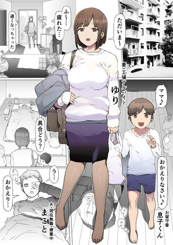 【エロ漫画】イカれたキモデブにドラッグ調教で人生崩壊される貧困人妻!学生時代に憧れていた人妻を金の力で好き放題…(サンプル11枚)