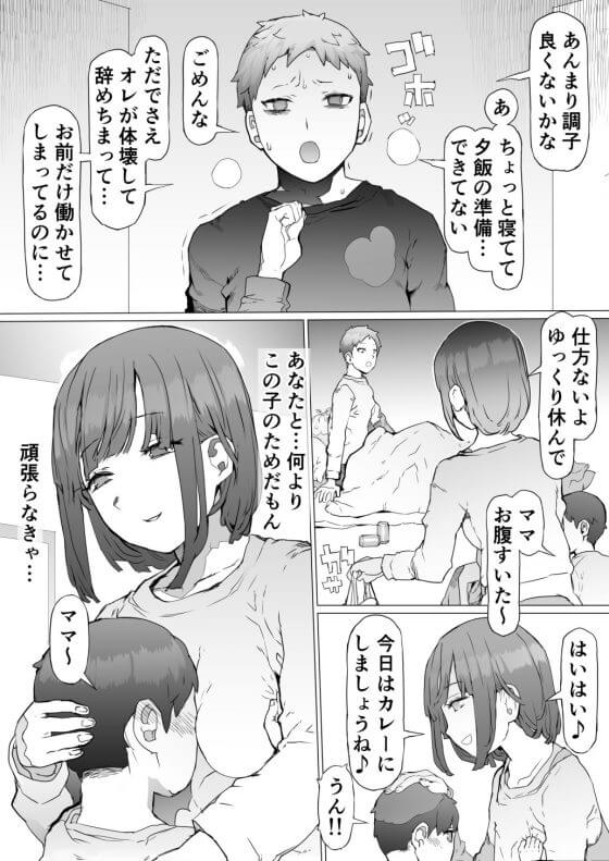 【エロ漫画】イカれたキモデブにドラッグ調教で人生崩壊される貧困人妻!学生時代に憧れていた人妻を金の力で好き放題…(サンプル11枚)