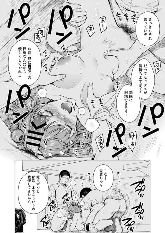 【エロ漫画】野球部マネージャーが脅迫レイプされまくる！！キモ教師にパイズリしてる写真でクズ野球部員達にまで…（サンプル18枚）