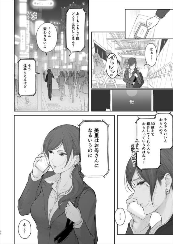 【エロ漫画】厳しい美人主任が年下ヤリチンチンポにイカされまくってドハマリ！！セフレとして沼に嵌っていってしまう…（サンプル31枚）