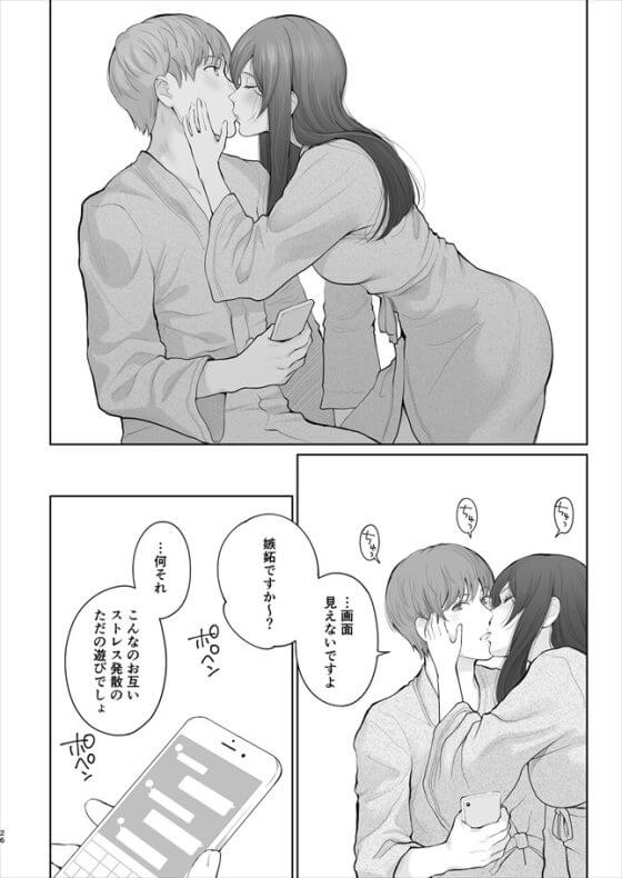 【エロ漫画】厳しい美人主任が年下ヤリチンチンポにイカされまくってドハマリ！！セフレとして沼に嵌っていってしまう…（サンプル31枚）