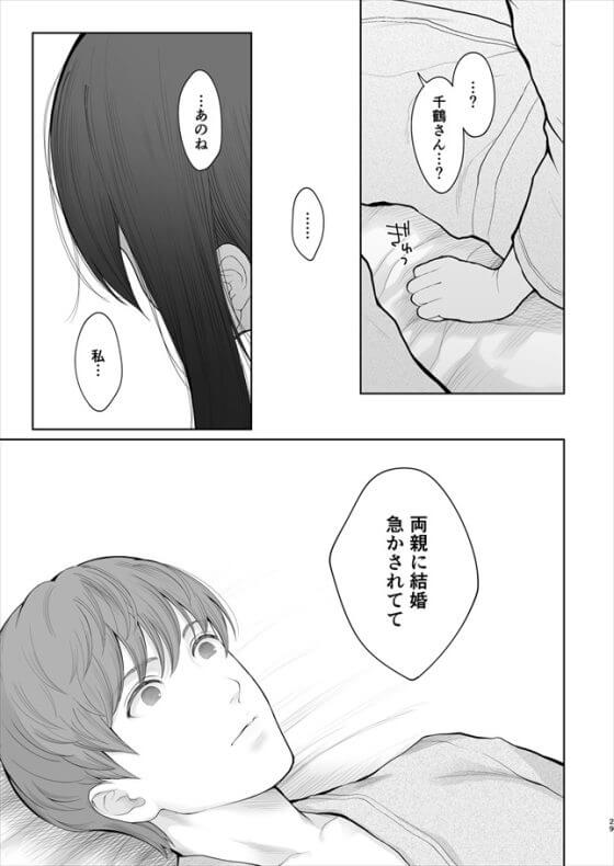 【エロ漫画】厳しい美人主任が年下ヤリチンチンポにイカされまくってドハマリ！！セフレとして沼に嵌っていってしまう…（サンプル31枚）