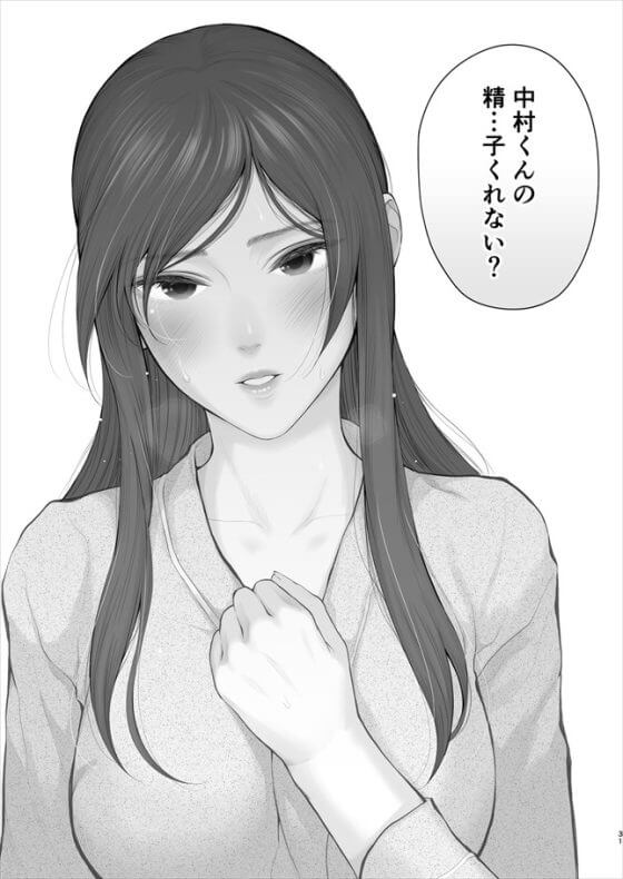 【エロ漫画】厳しい美人主任が年下ヤリチンチンポにイカされまくってドハマリ！！セフレとして沼に嵌っていってしまう…（サンプル31枚）