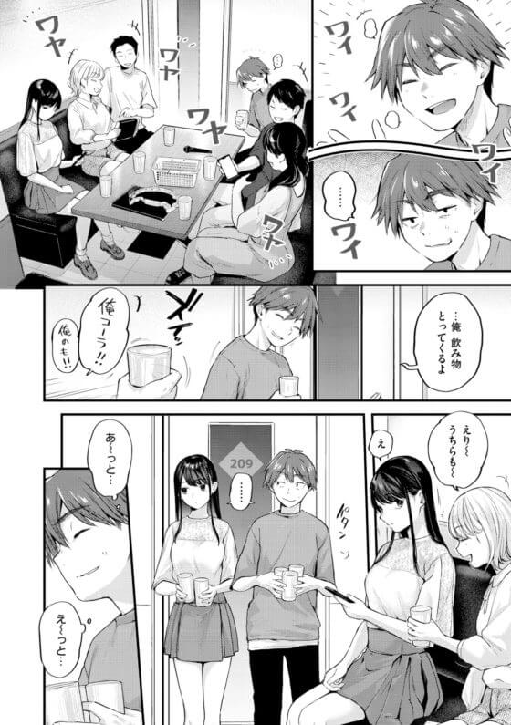 【エロ漫画】恋を知らないクール美少女JKと合コンセックス!感情が薄くて不感症な少女とセフレとして関係を深めていく…(サンプル17枚)