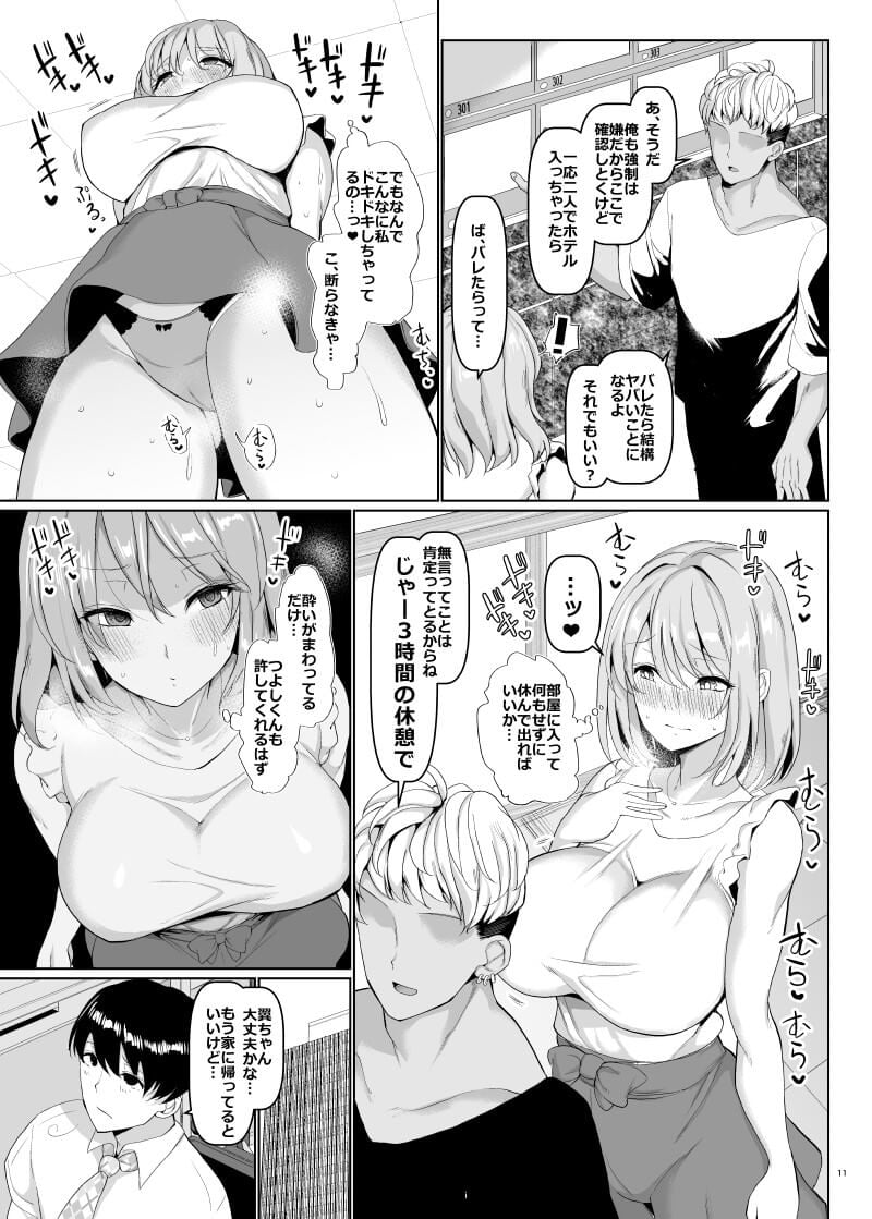 エロ漫画】可愛い嫁がチャラ男先輩にNTRセックス！！子作りセックス解禁直前に先輩のセックステクニックとねちっこい前戯でカラダが完堕ちｗｗｗ（サンプル21枚）  | キモ男陵辱同人道～エロ漫画・同人誌・エロ画像