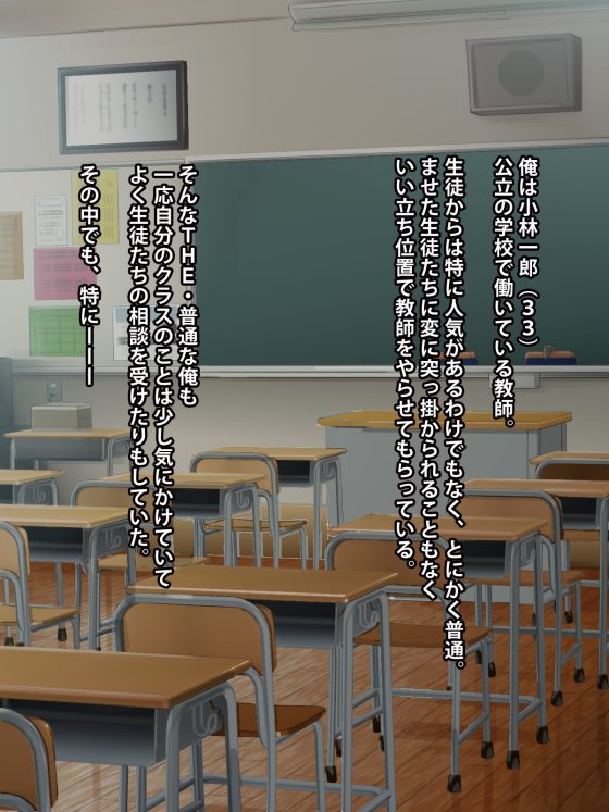 【エロ漫画】JK睡眠レイプ!優等生なのにいつも居眠りしている女生徒に魔が差してしまった平凡教師www(サンプル34枚)