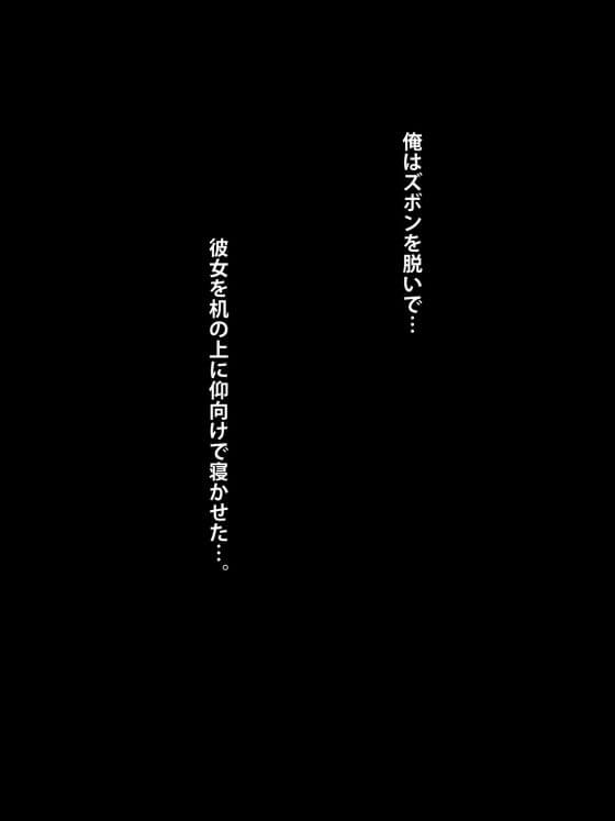 【エロ漫画】JK睡眠レイプ!優等生なのにいつも居眠りしている女生徒に魔が差してしまった平凡教師www(サンプル34枚)